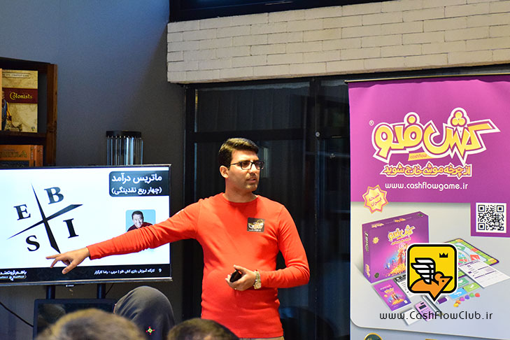 کارگاه حضوری آموزش سواد مالی مبتنی بر بازی کش فلو با مربیگری رضا کارگزار